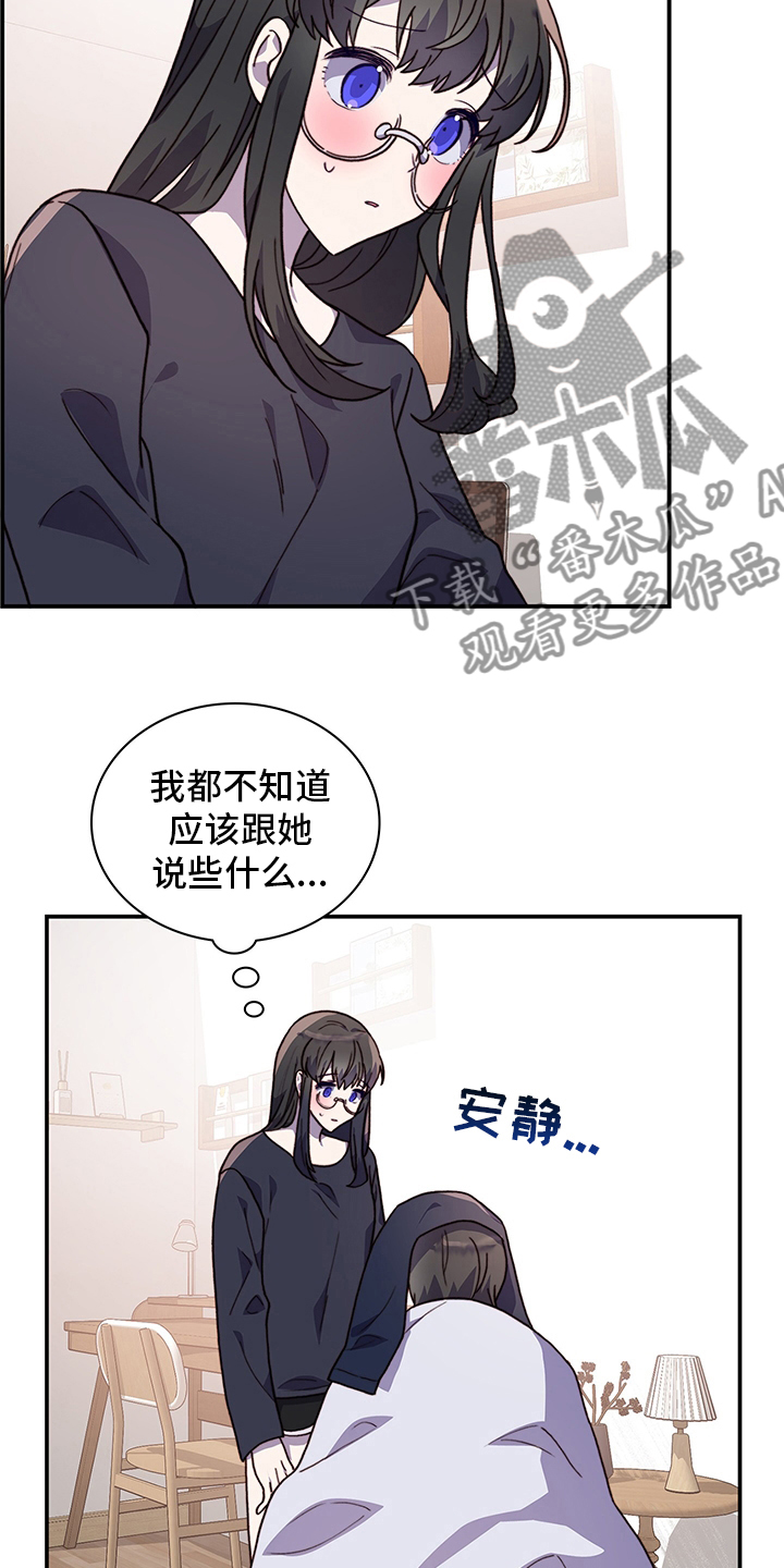 《箱中道具》第92章解释 第12页