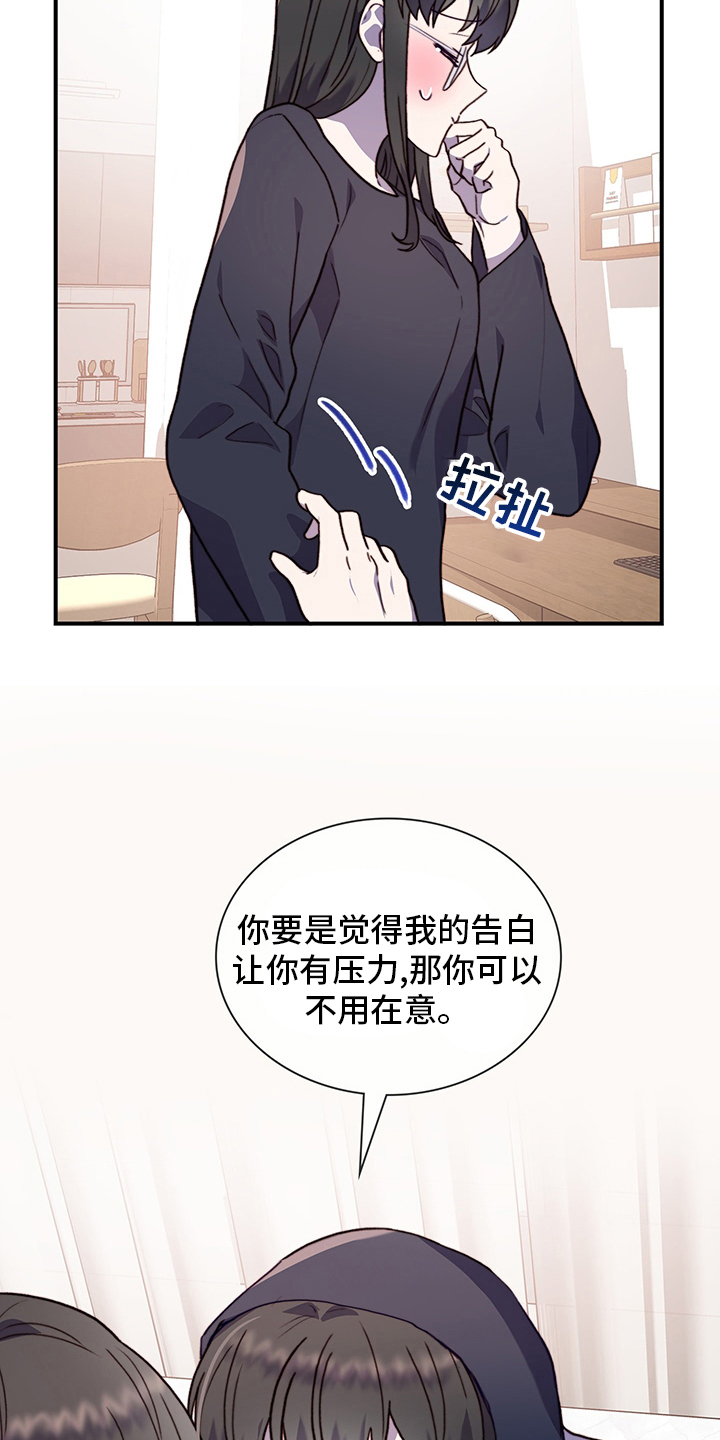 《箱中道具》第92章解释 第16页
