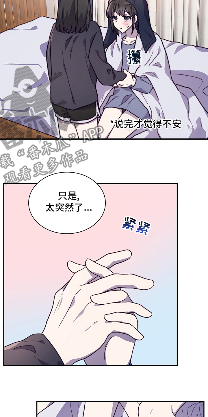 《箱中道具》第92章解释 第19页