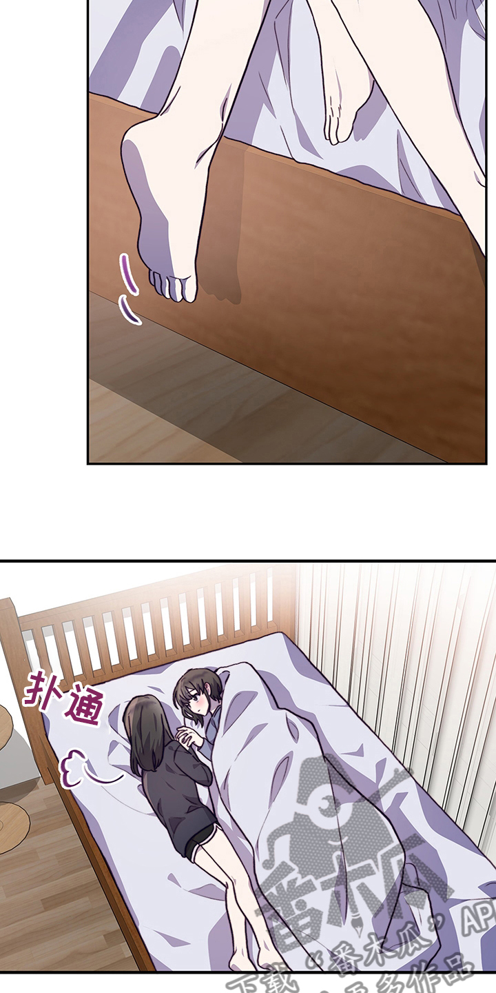 《箱中道具》第92章解释 第20页