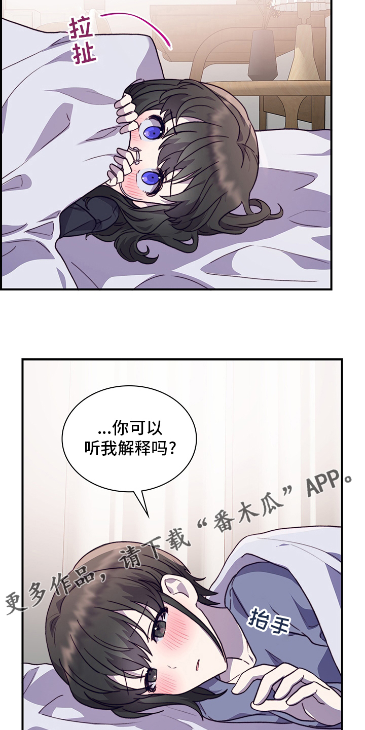 《箱中道具》第92章解释 第23页