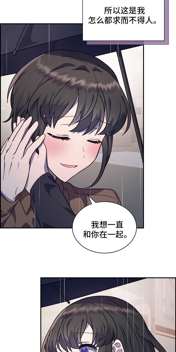 《箱中道具》第92章解释 第4页