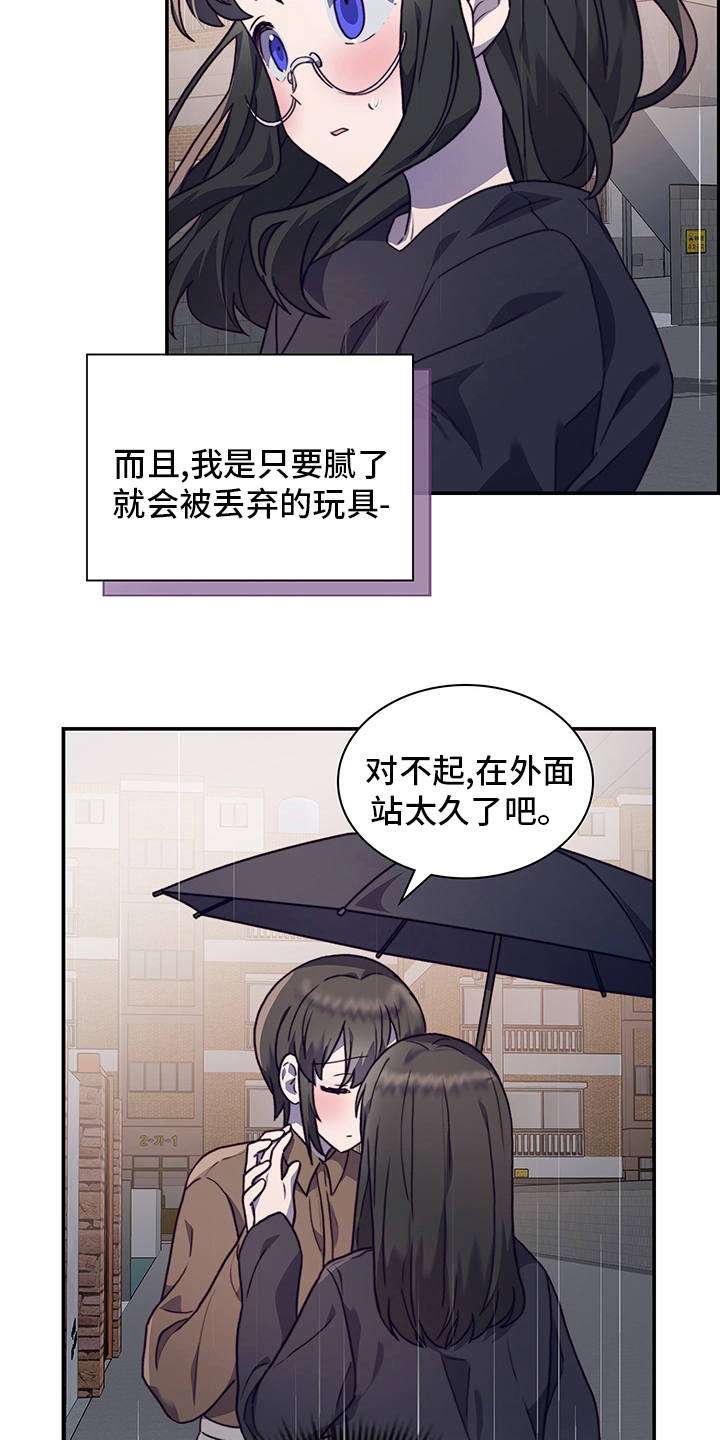 《箱中道具》第92章解释 第5页