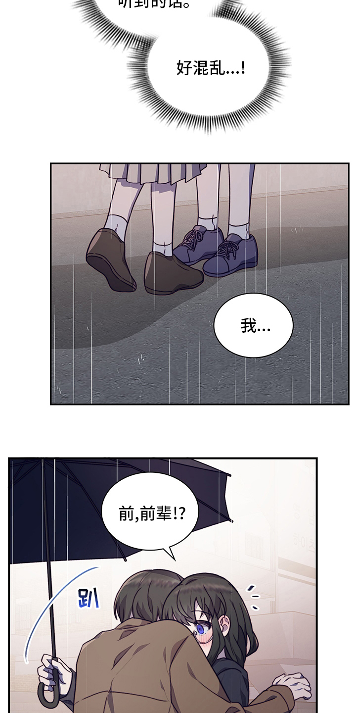 《箱中道具》第92章解释 第7页