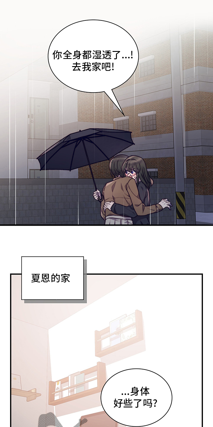 《箱中道具》第92章解释 第9页