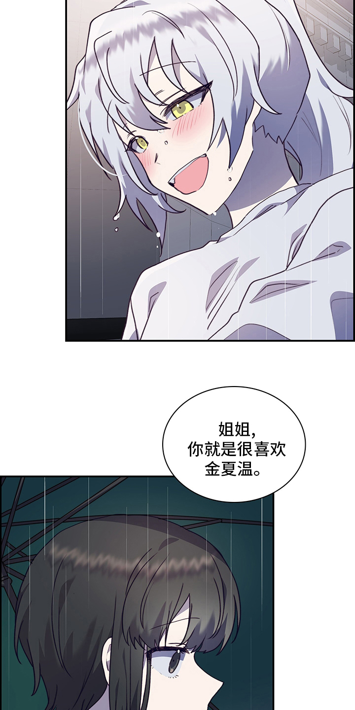 《箱中道具》第89章非她不可 第10页