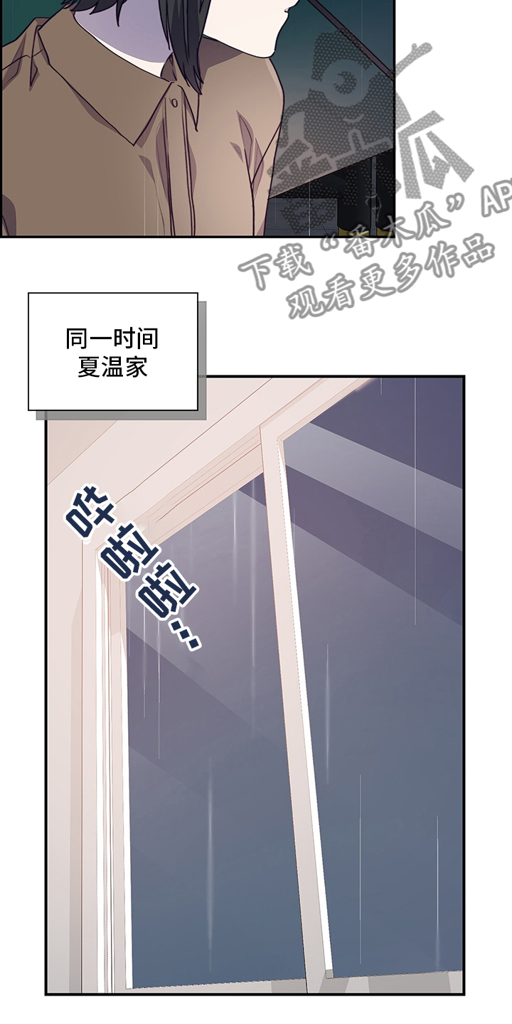 《箱中道具》第89章非她不可 第11页