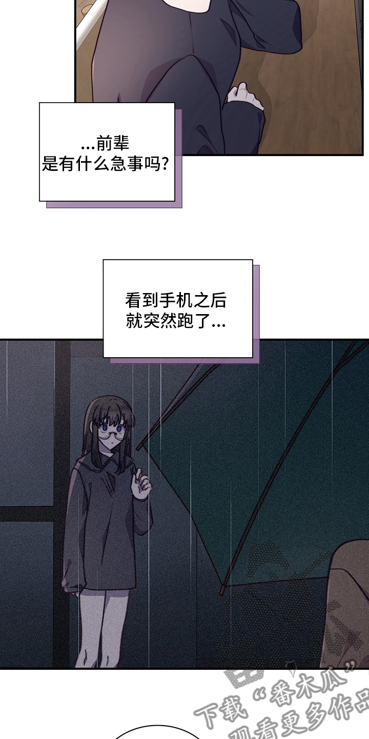 《箱中道具》第89章非她不可 第13页