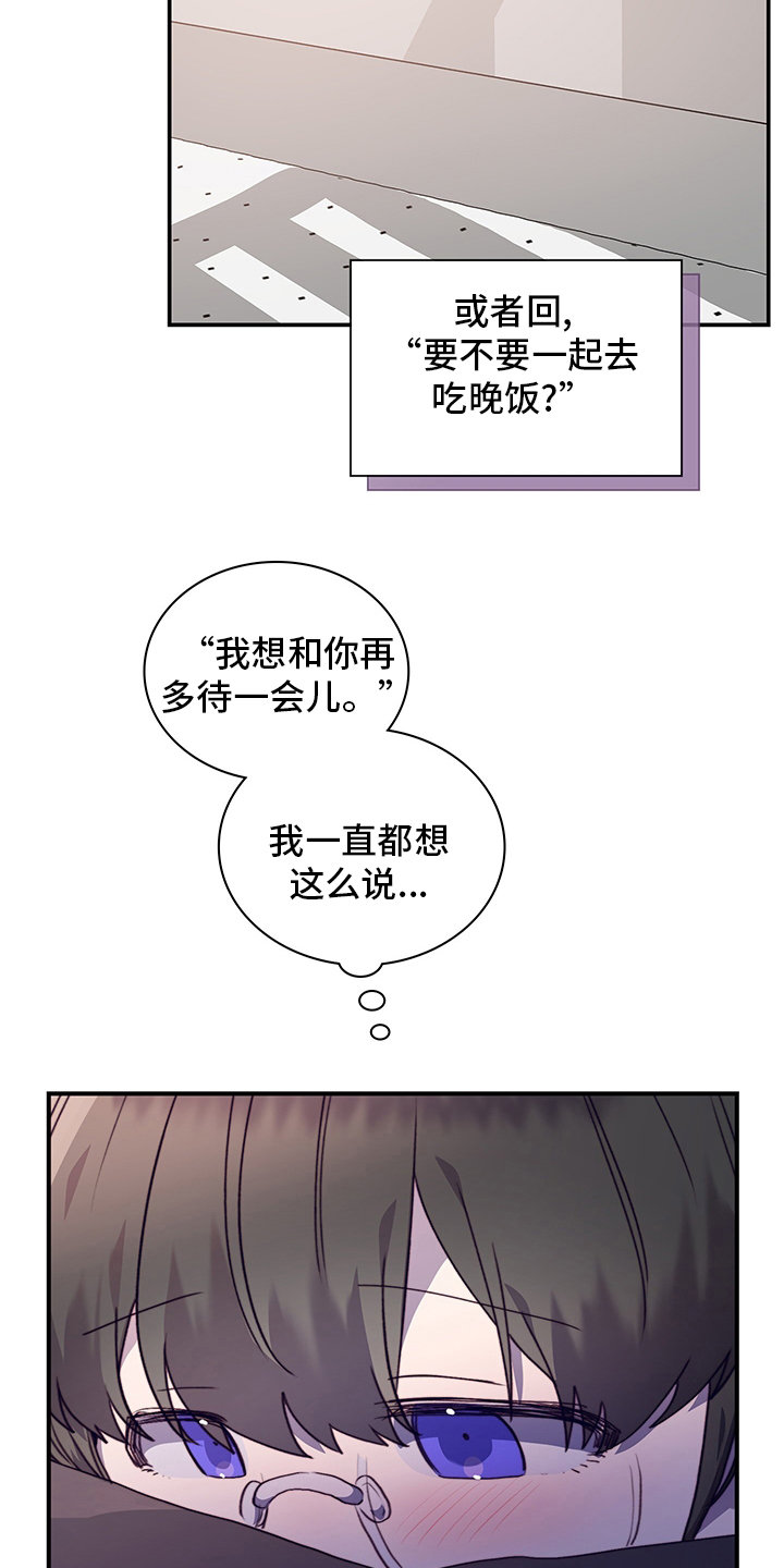 《箱中道具》第89章非她不可 第15页