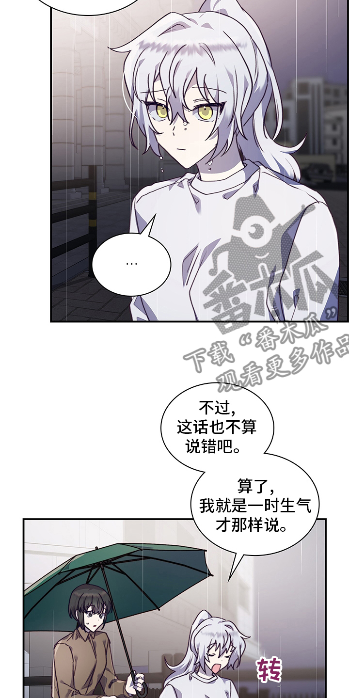《箱中道具》第89章非她不可 第3页