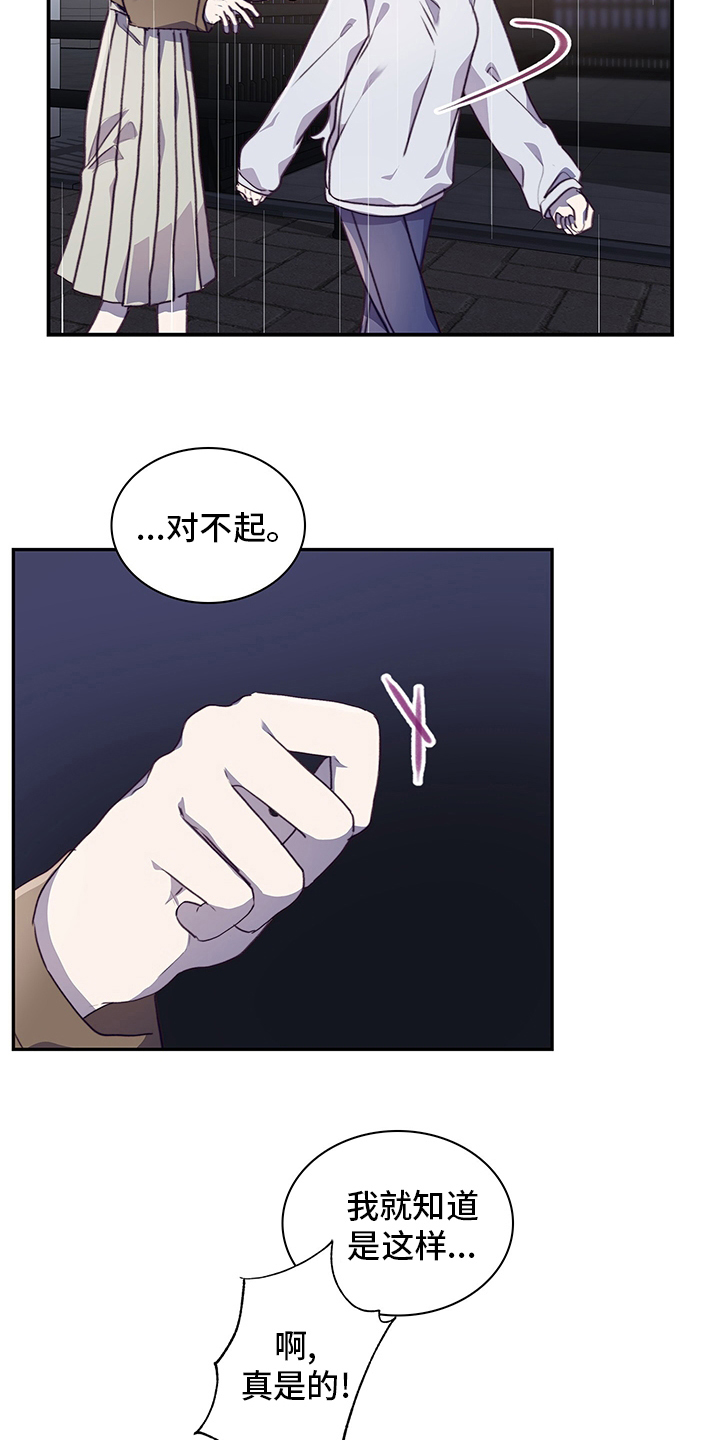 《箱中道具》第89章非她不可 第4页