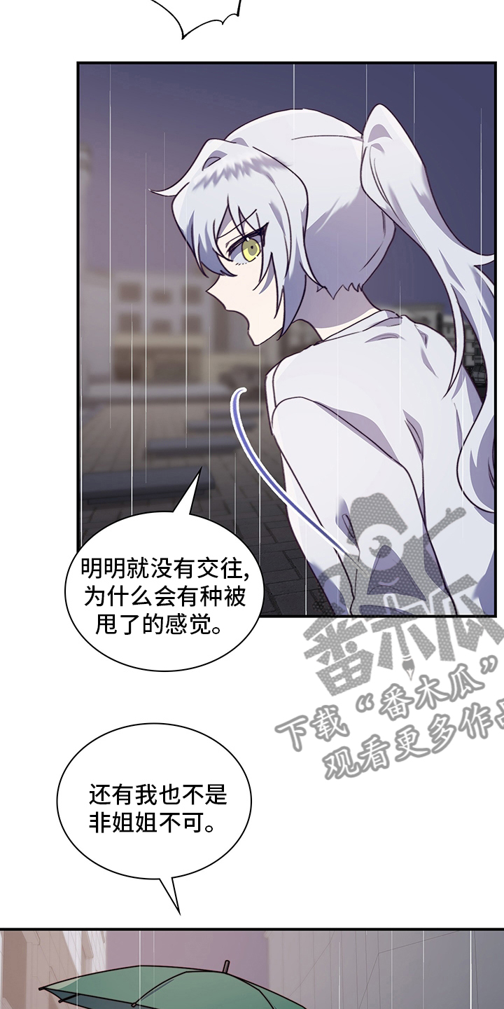 《箱中道具》第89章非她不可 第5页