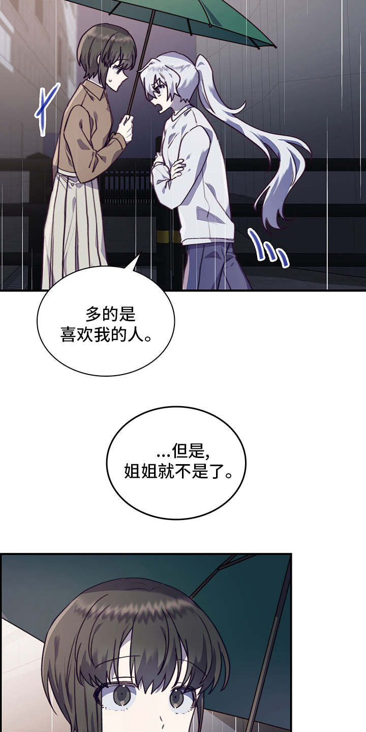 《箱中道具》第89章非她不可 第6页