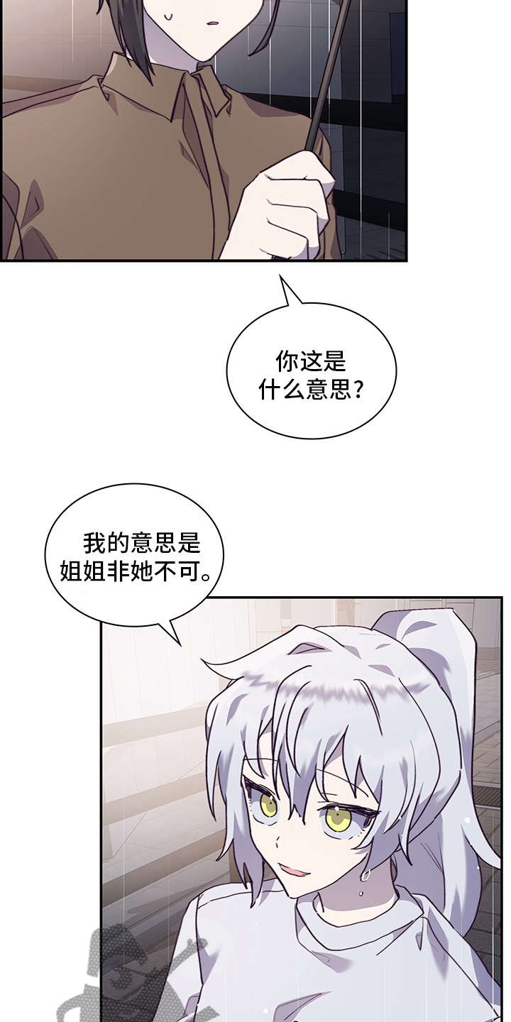 《箱中道具》第89章非她不可 第7页