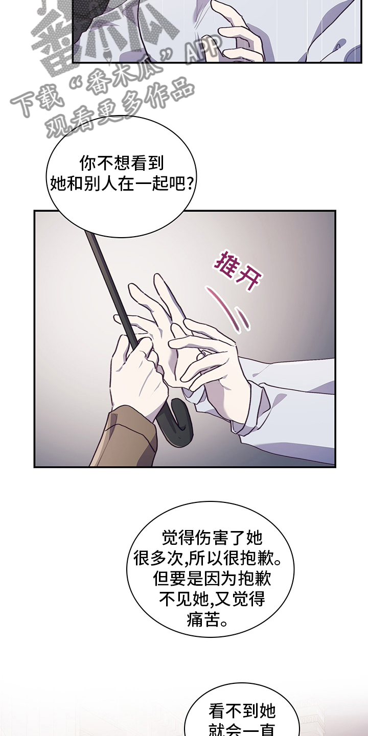 《箱中道具》第89章非她不可 第8页
