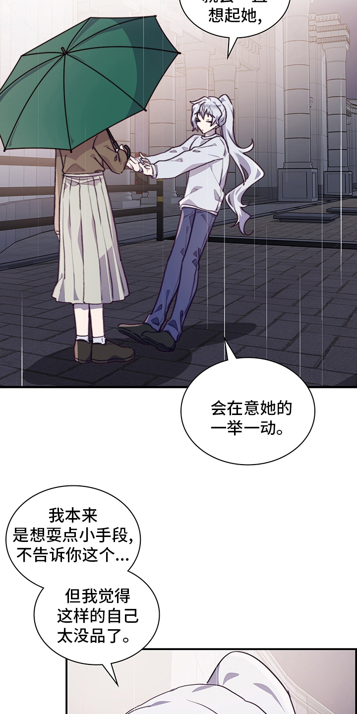 《箱中道具》第89章非她不可 第9页