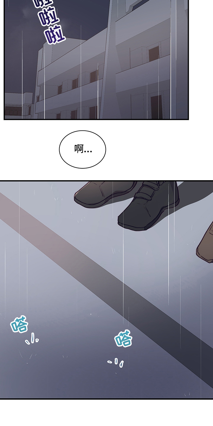《箱中道具》第87章庆幸 第10页