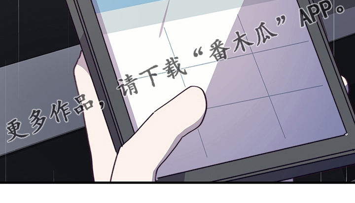 《箱中道具》第87章庆幸 第22页