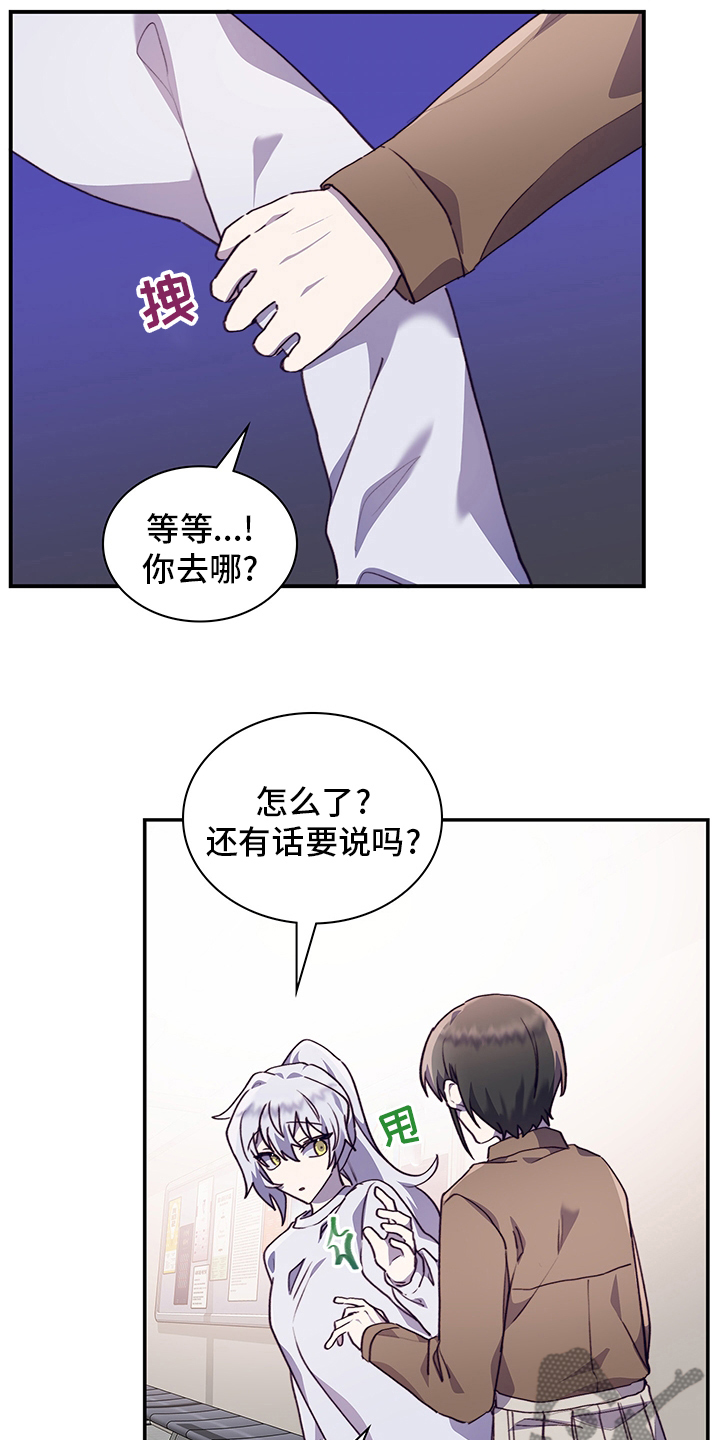 《箱中道具》第87章庆幸 第2页