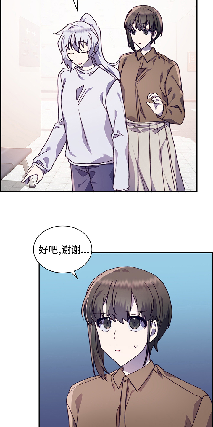 《箱中道具》第87章庆幸 第4页