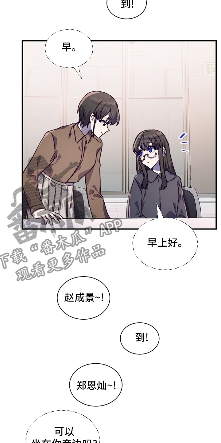 《箱中道具》第87章庆幸 第6页