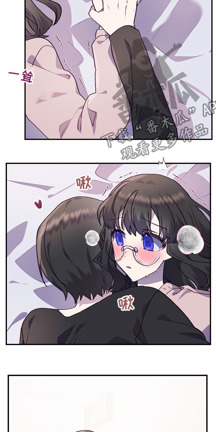 《箱中道具》第85章为什么需要我 第17页