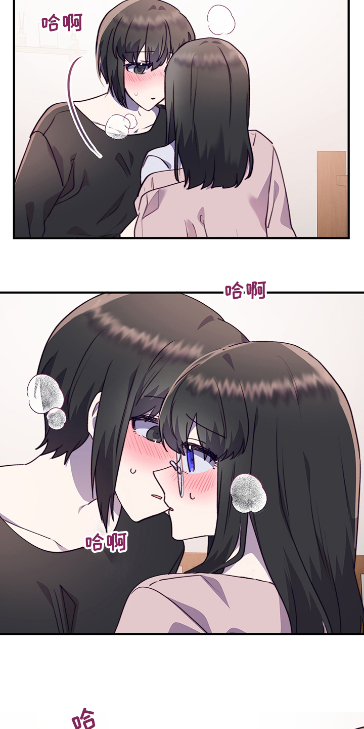《箱中道具》第85章为什么需要我 第18页