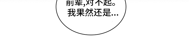 《箱中道具》第85章为什么需要我 第23页