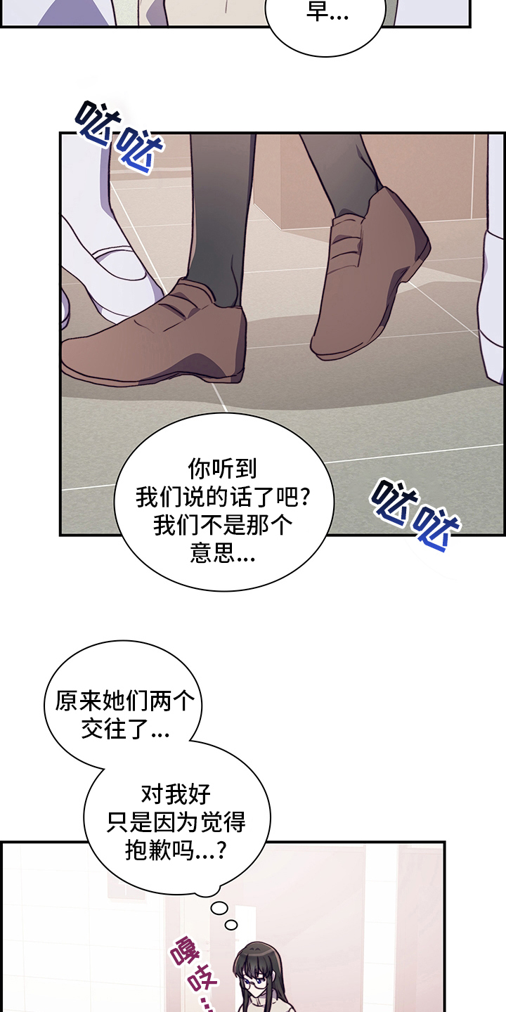 《箱中道具》第84章完全结束吧 第10页
