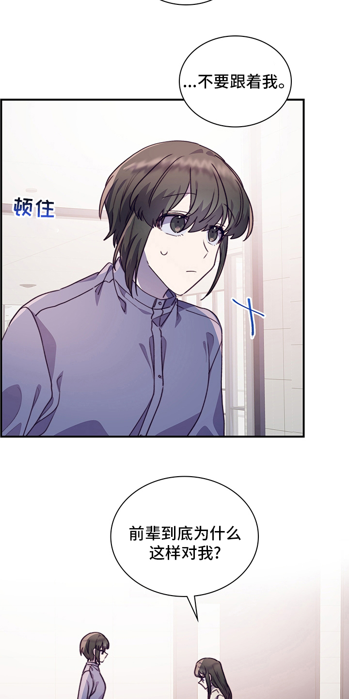 《箱中道具》第84章完全结束吧 第12页