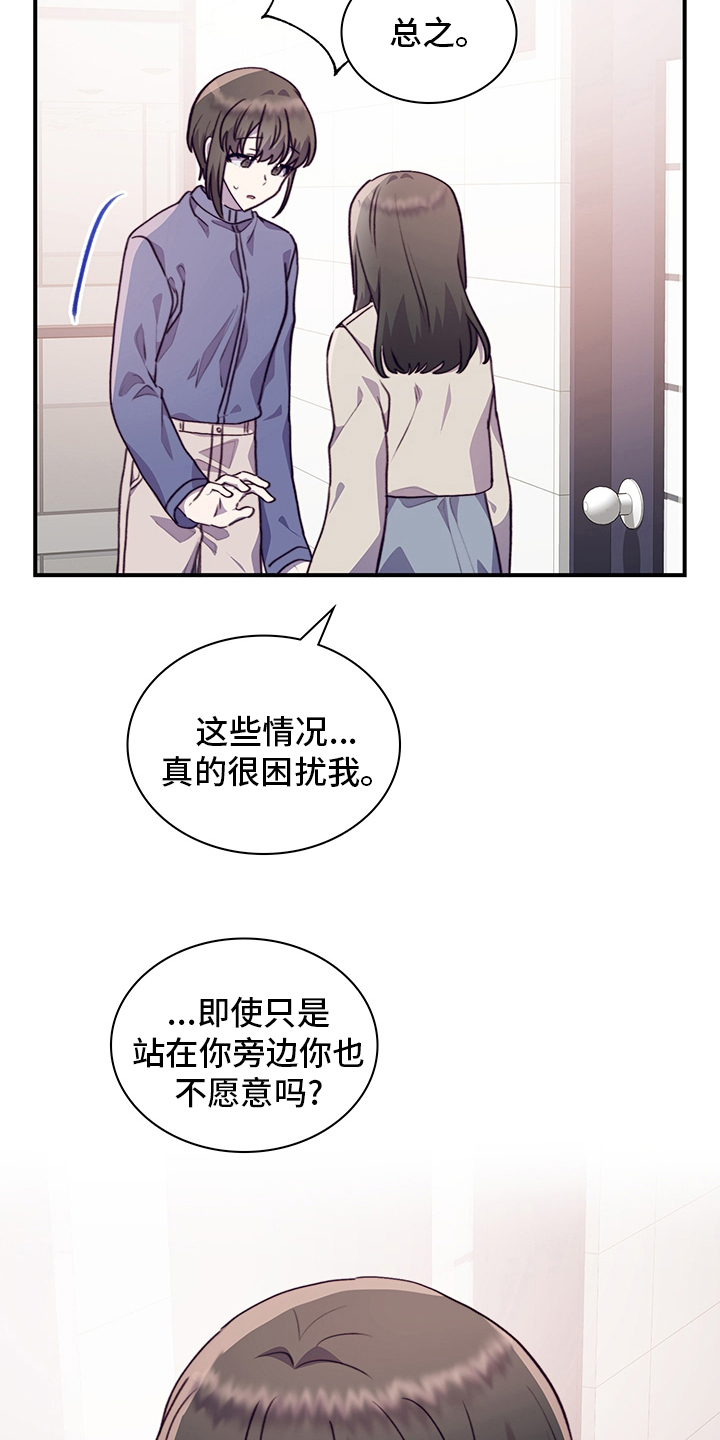 《箱中道具》第84章完全结束吧 第15页