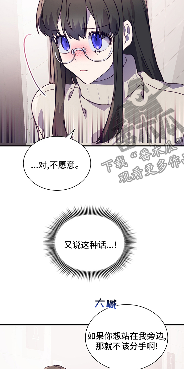 《箱中道具》第84章完全结束吧 第16页