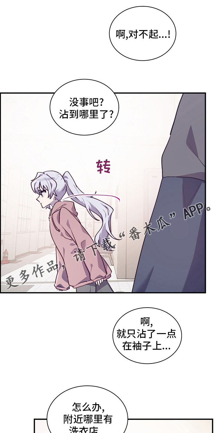 《箱中道具》第84章完全结束吧 第1页