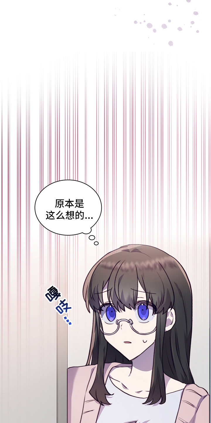 《箱中道具》第84章完全结束吧 第20页