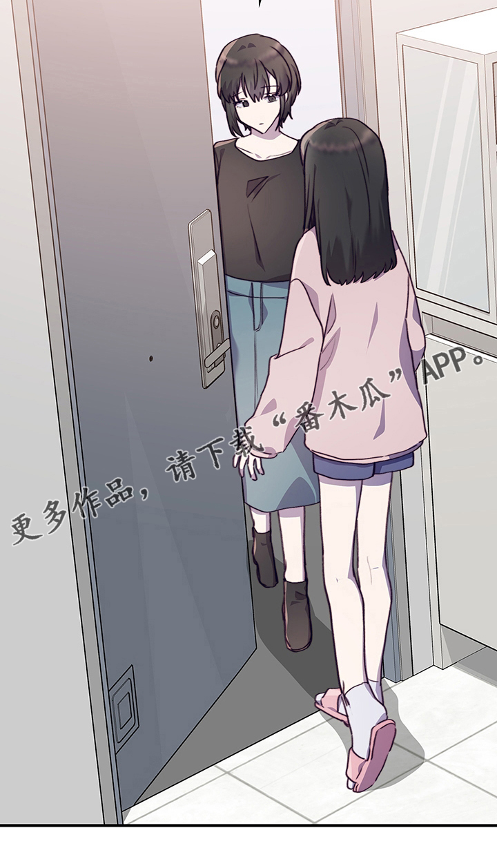 《箱中道具》第84章完全结束吧 第22页