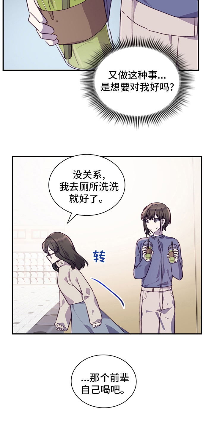 《箱中道具》第84章完全结束吧 第3页