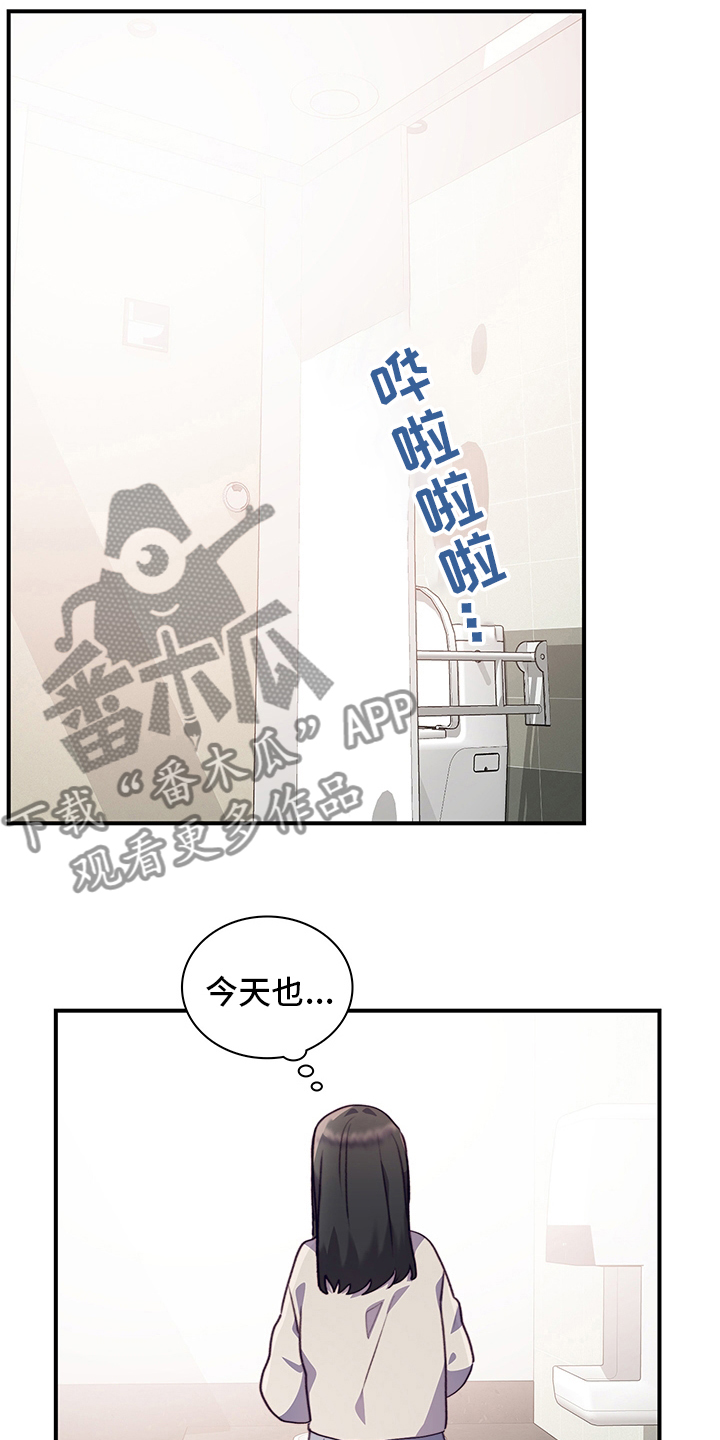 《箱中道具》第84章完全结束吧 第4页