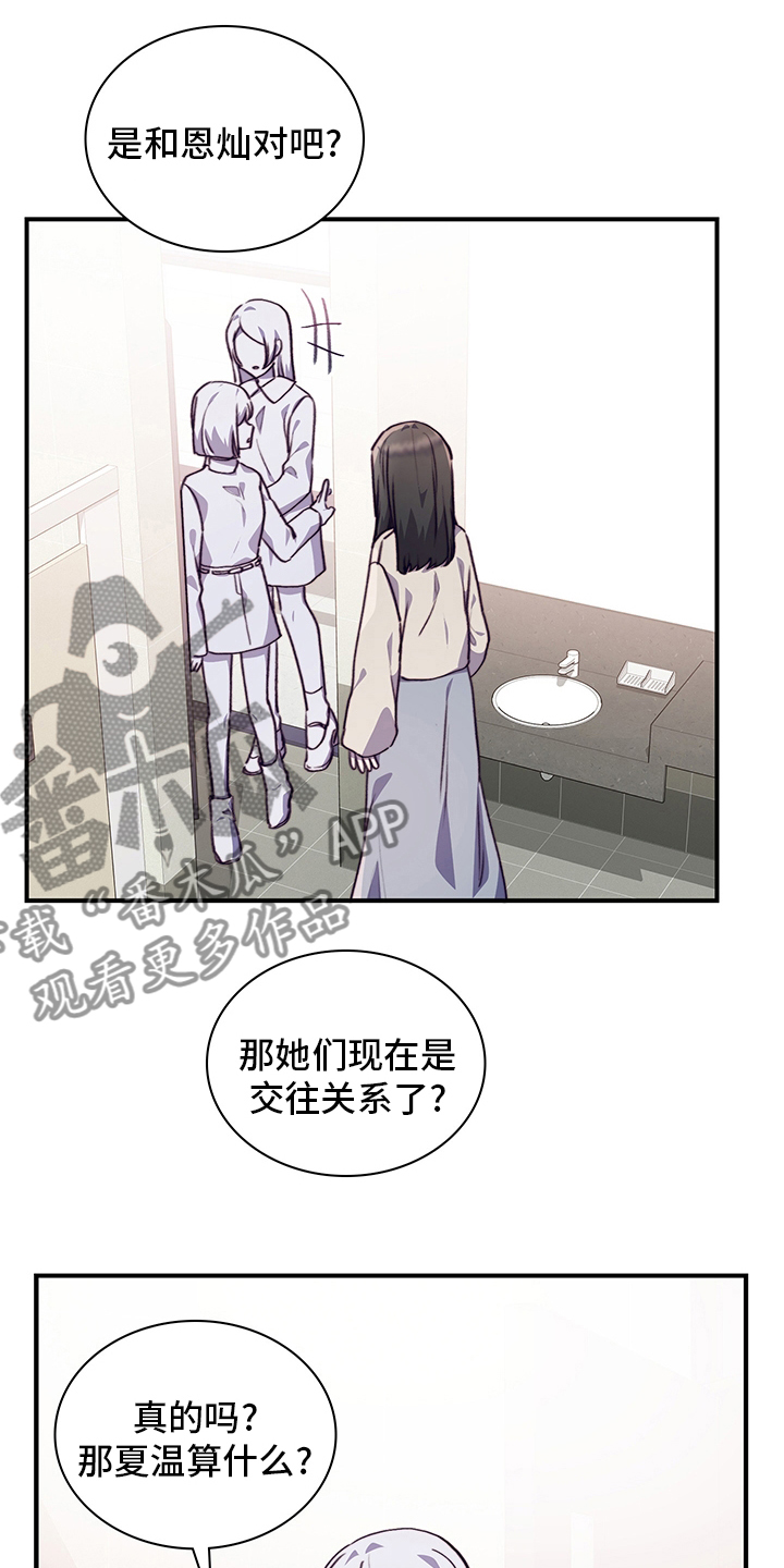 《箱中道具》第84章完全结束吧 第8页