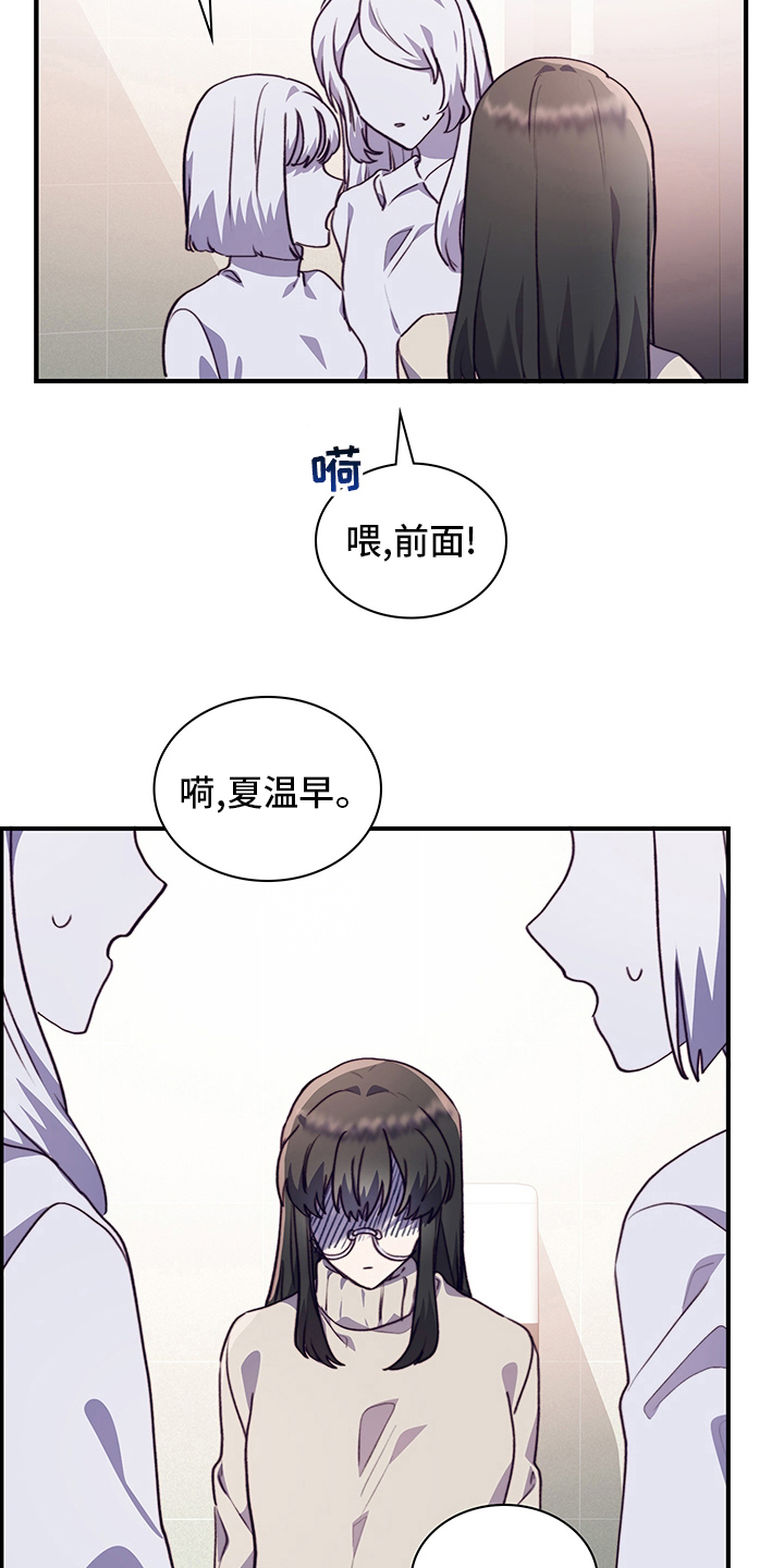 《箱中道具》第84章完全结束吧 第9页
