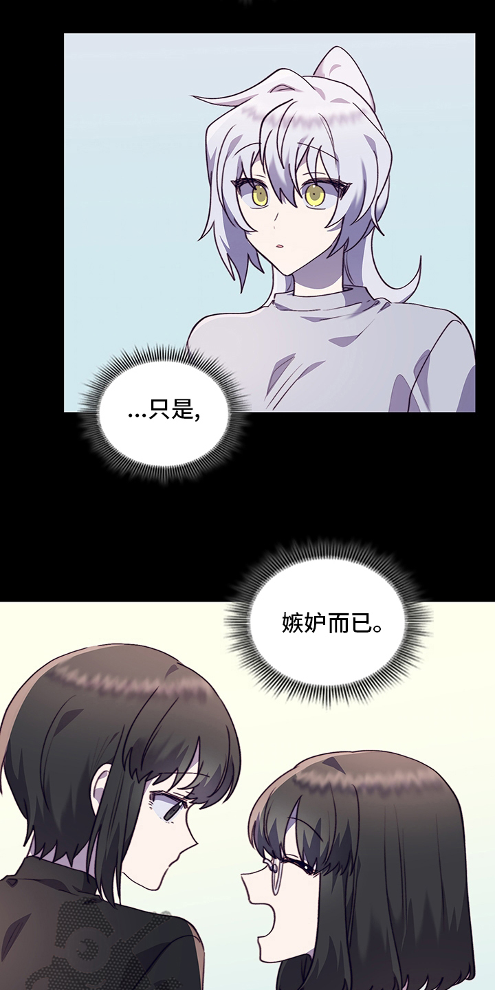 《箱中道具》第88章休学 第10页