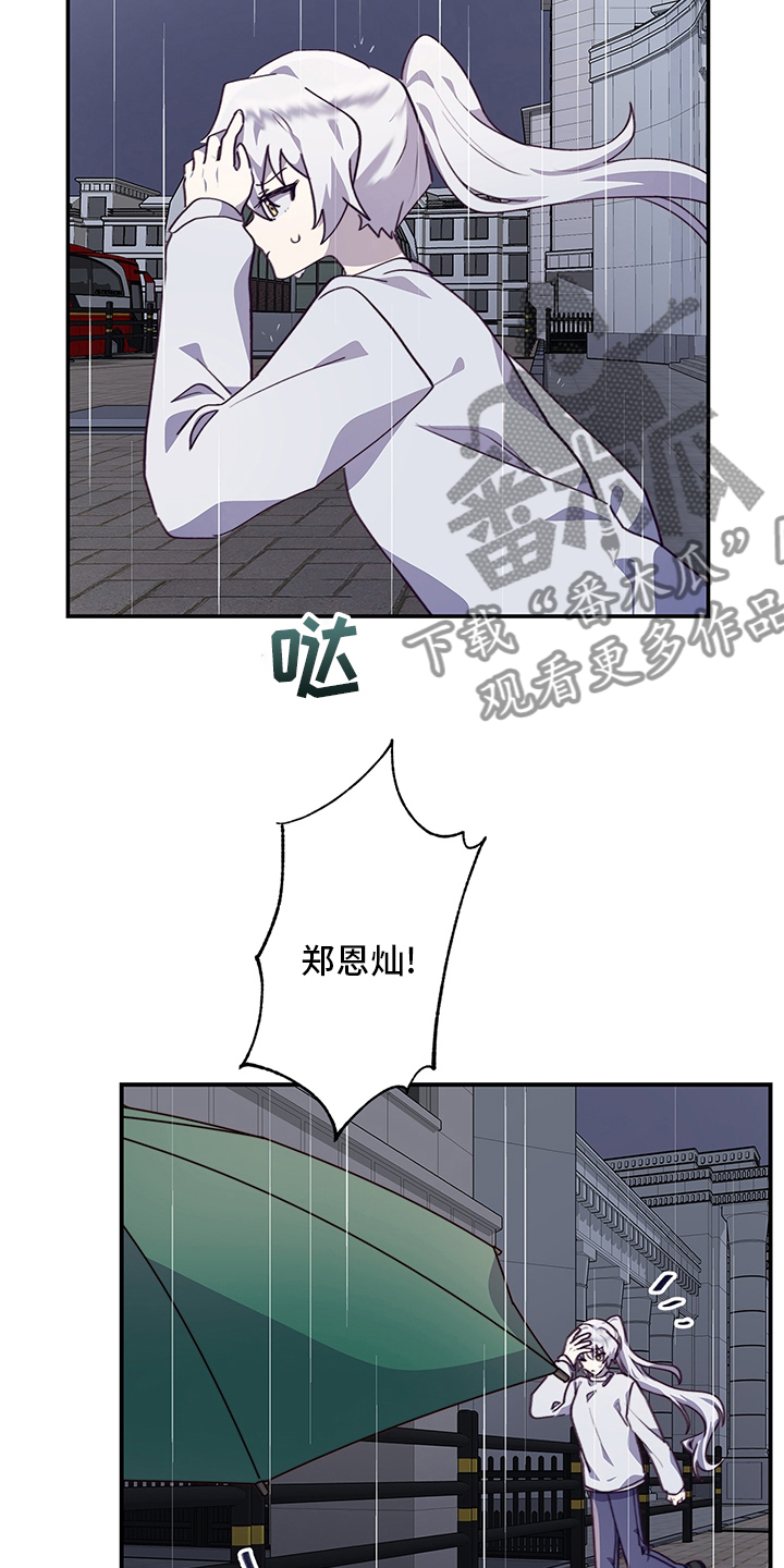 《箱中道具》第88章休学 第14页