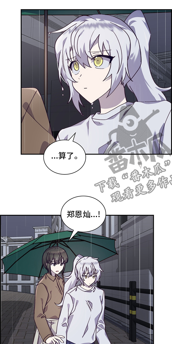 《箱中道具》第88章休学 第18页