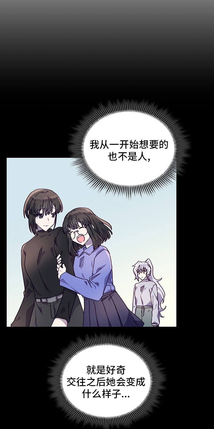 《箱中道具》第88章休学 第9页