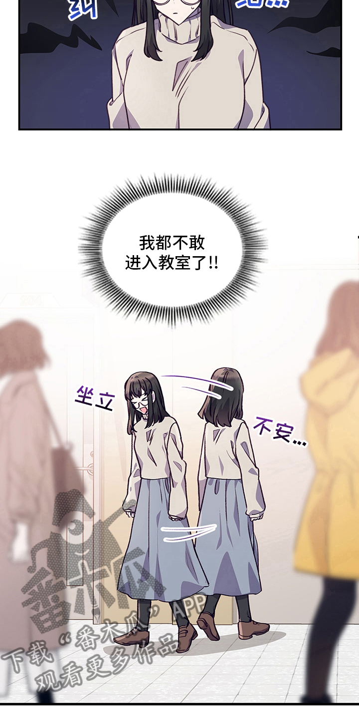 《箱中道具》第83章躲着 第10页