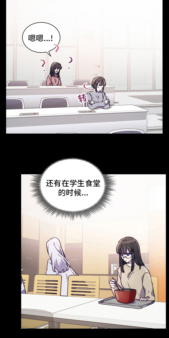 《箱中道具》第83章躲着 第15页