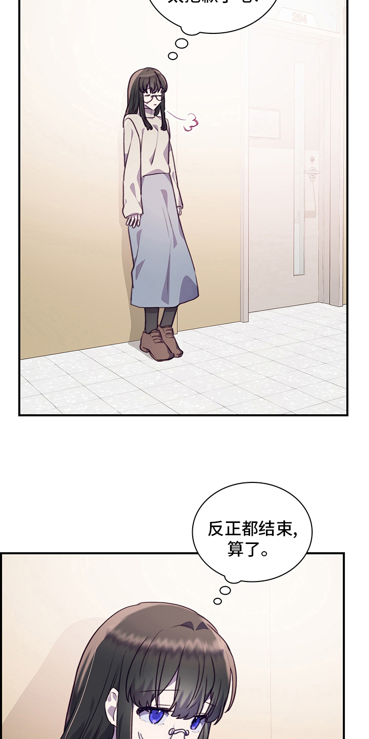 《箱中道具》第83章躲着 第18页