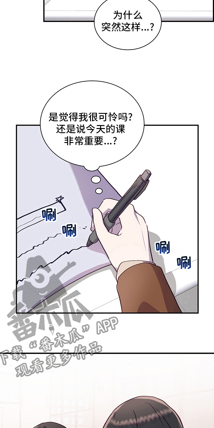 《箱中道具》第83章躲着 第3页
