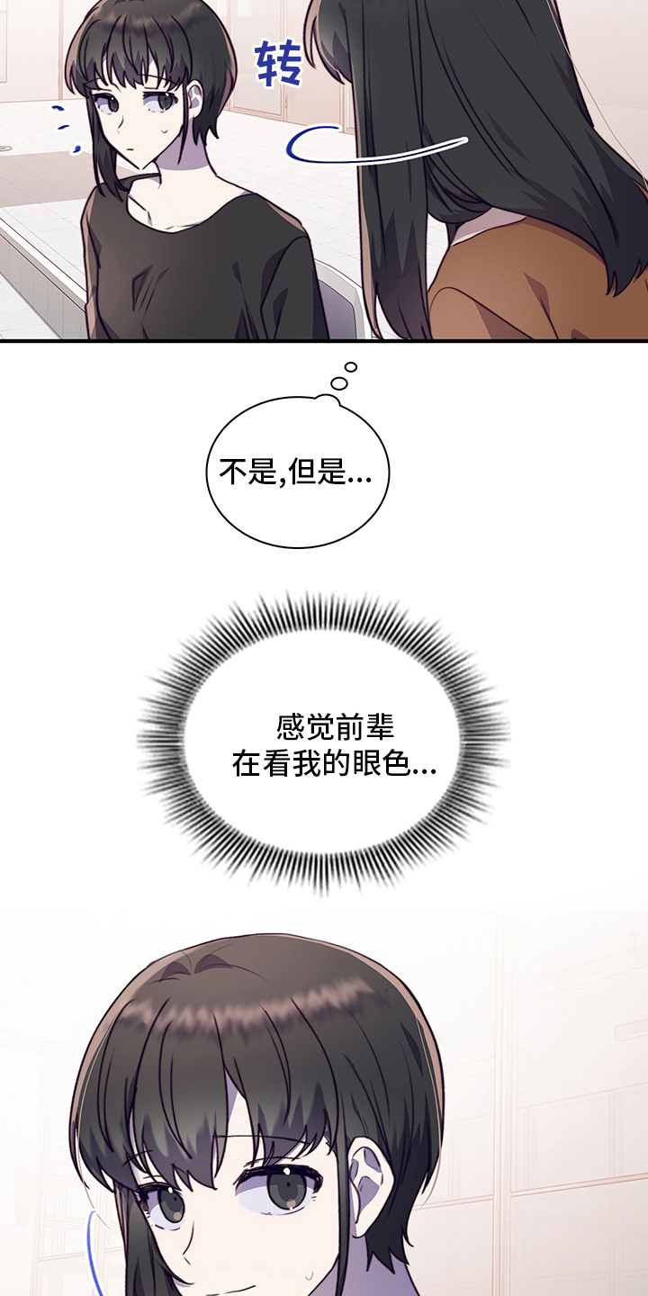 《箱中道具》第83章躲着 第4页