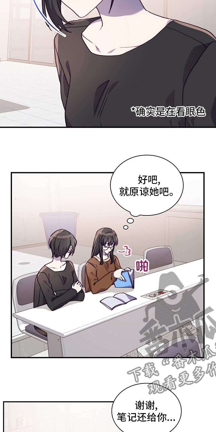 《箱中道具》第83章躲着 第5页