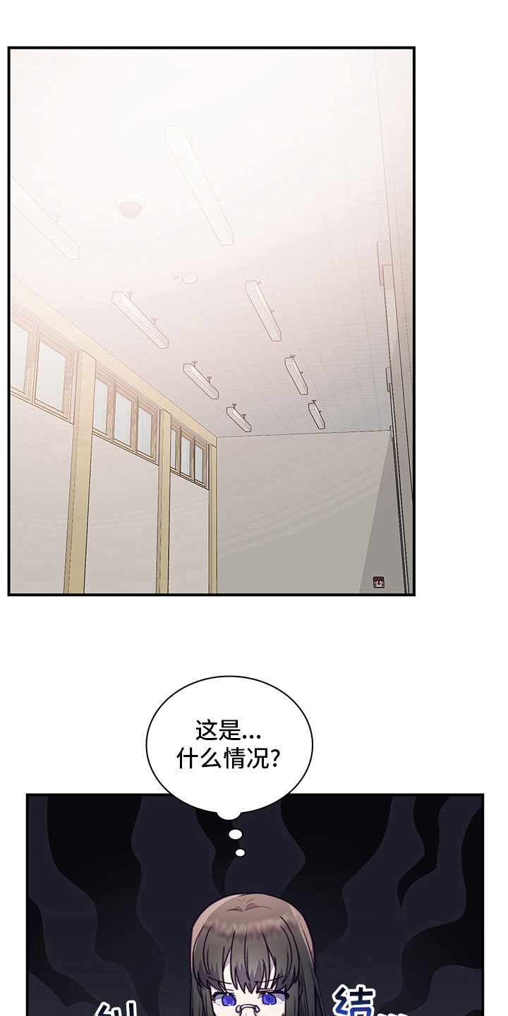 《箱中道具》第83章躲着 第9页